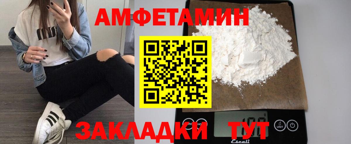 Amphetamine  Вход с VPN  Советск  Амфетамин VHQ 