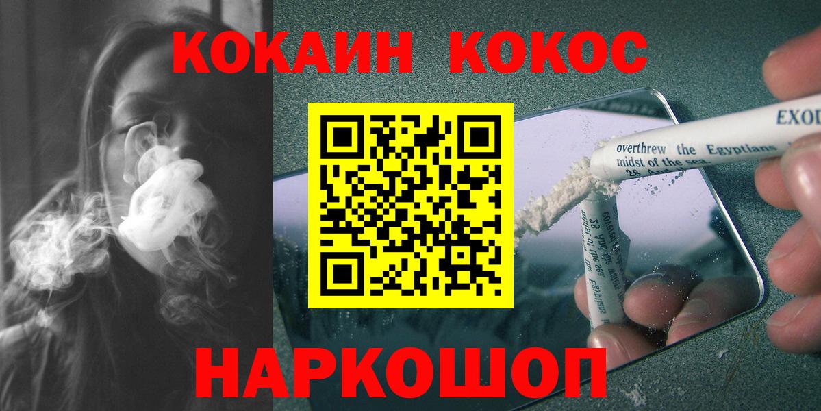 Советск  Кокаин VHQ  Вход с VPN  Кокаин Боливия 