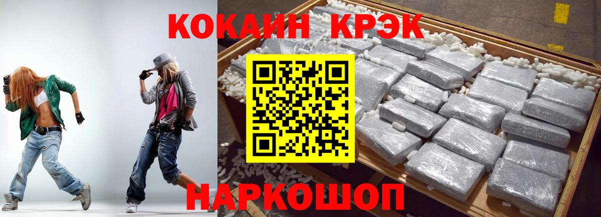 COCAIN VHQ Советск