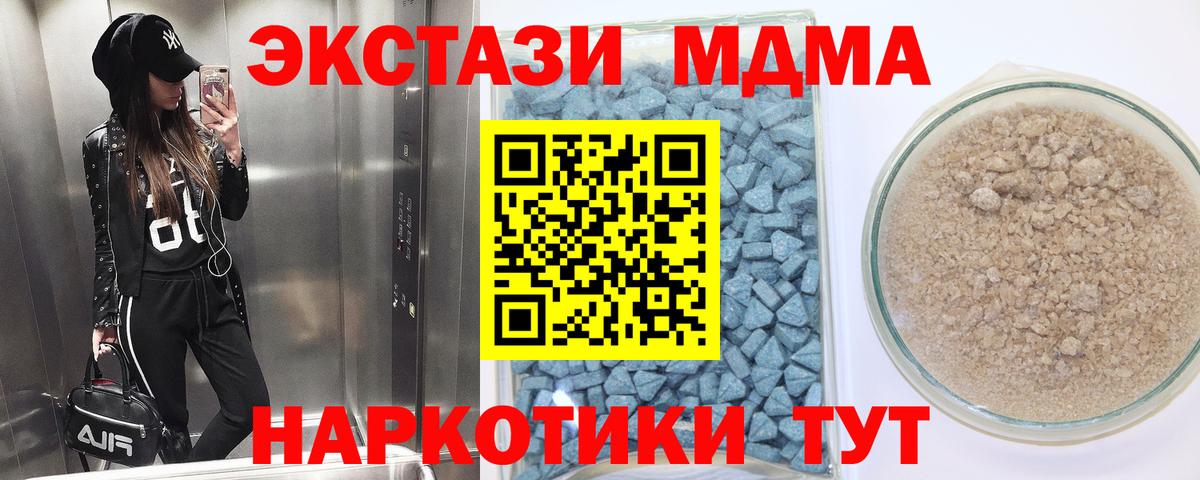 Советск  Экстази  Ecstasy TESLA    онион  Ecstasy DUBAI  Вход с VPN  наркотики 