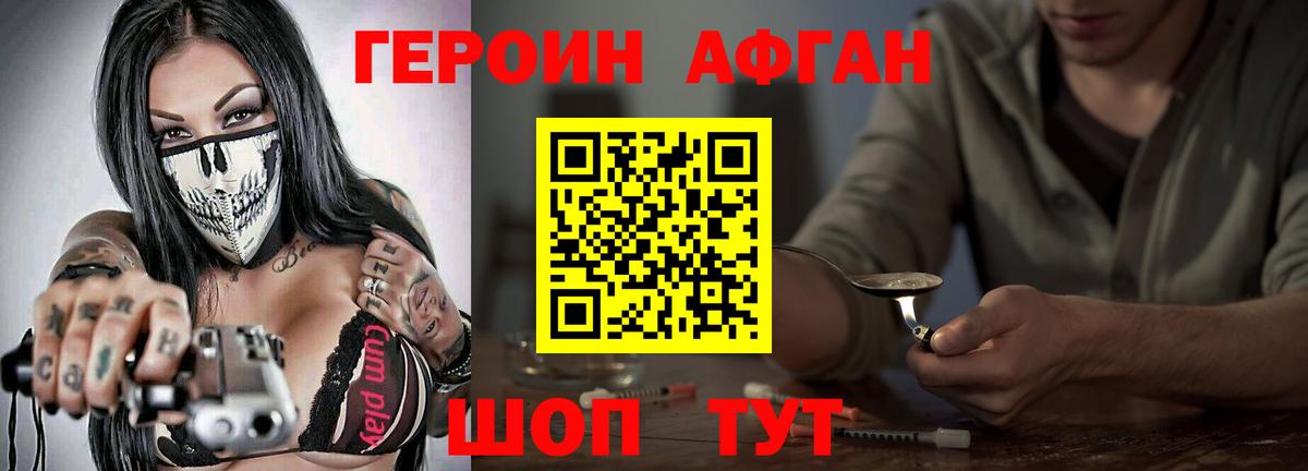 Советск  Героин хмурый  ГЕРОИН  Вход с VPN 