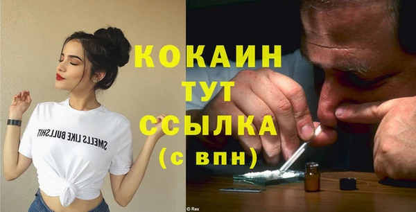 кокаин премиум Абинск