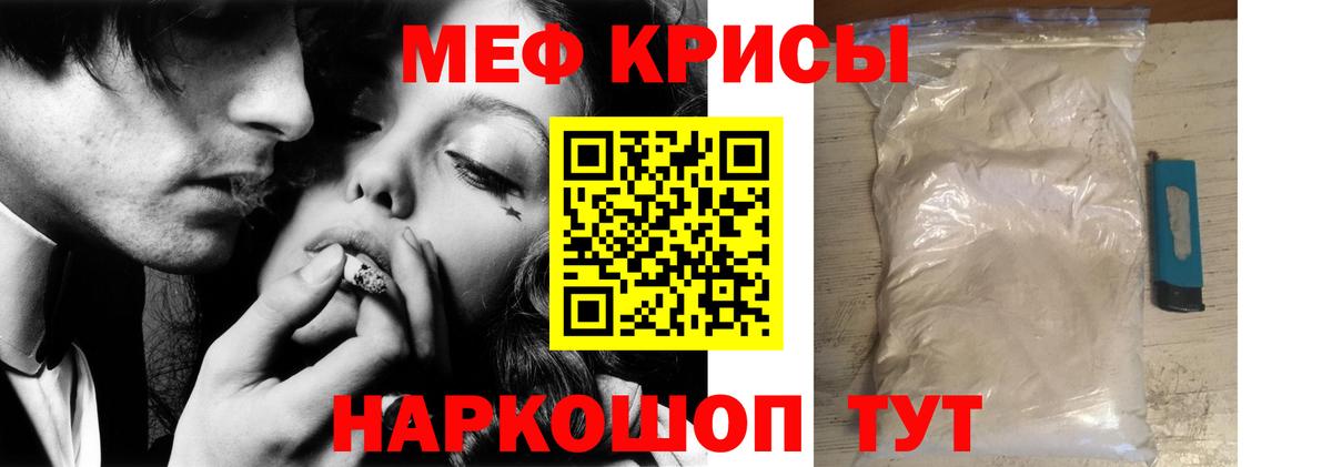 Мефедрон 4 MMC  наркотики  Мефедрон  МЕФ  Меф мука  Советск  Вход с VPN 