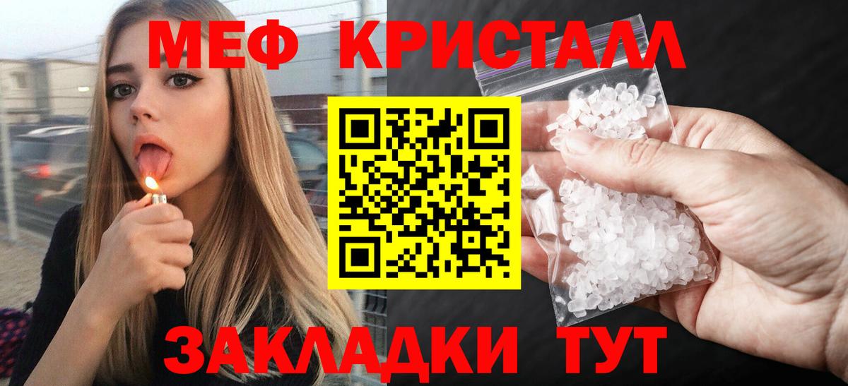 Меф мяу мяу мука Советск