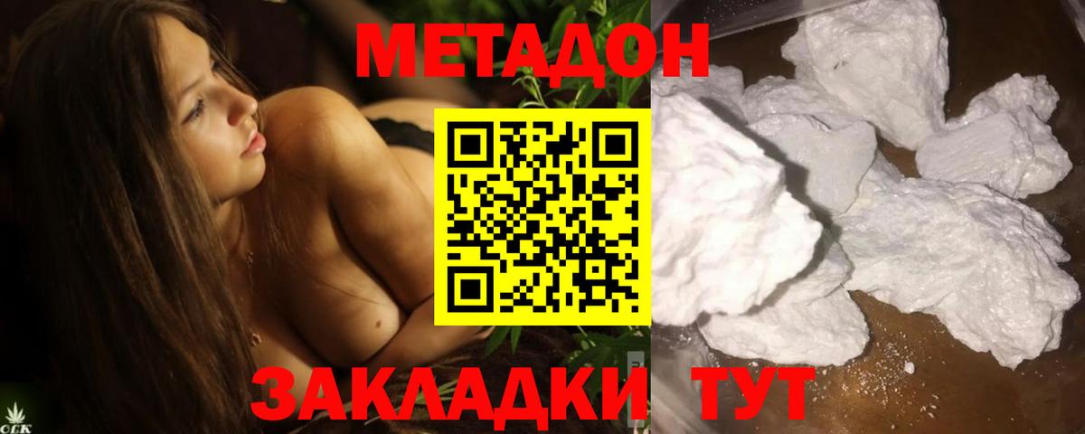   сайт  МЕТАДОН мёд  Метадон кристалл  Вход с VPN  Советск 