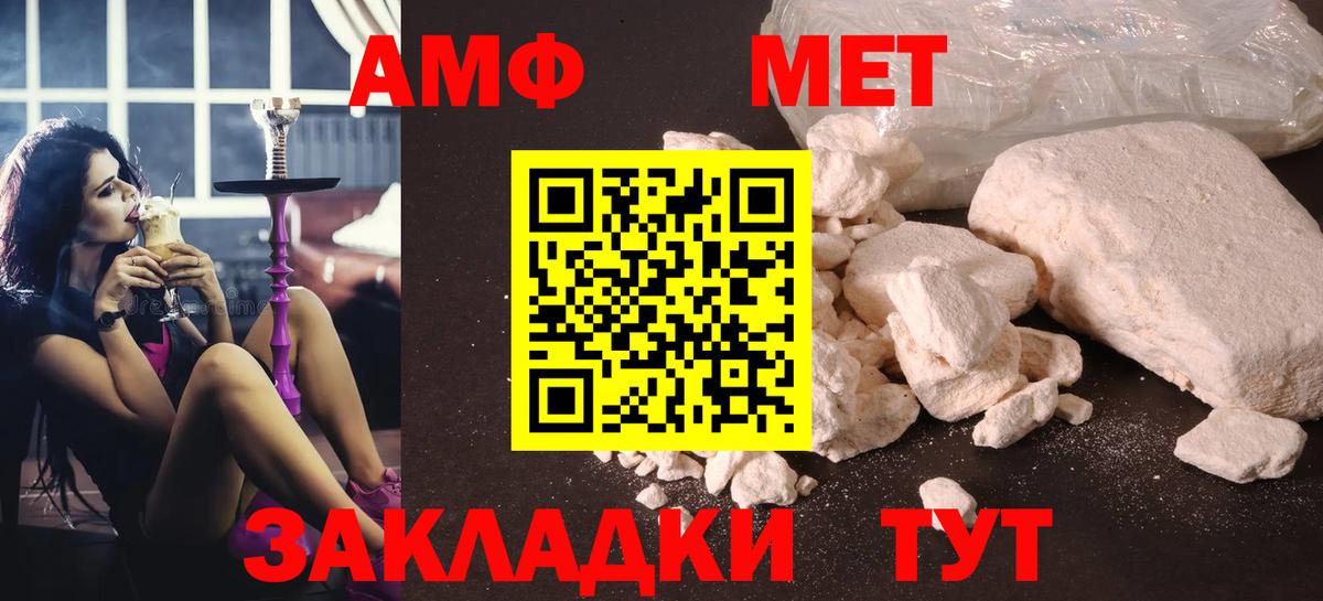Советск  Метамфетамин кристалл  Вход с VPN  Метамфетамин кристалл 