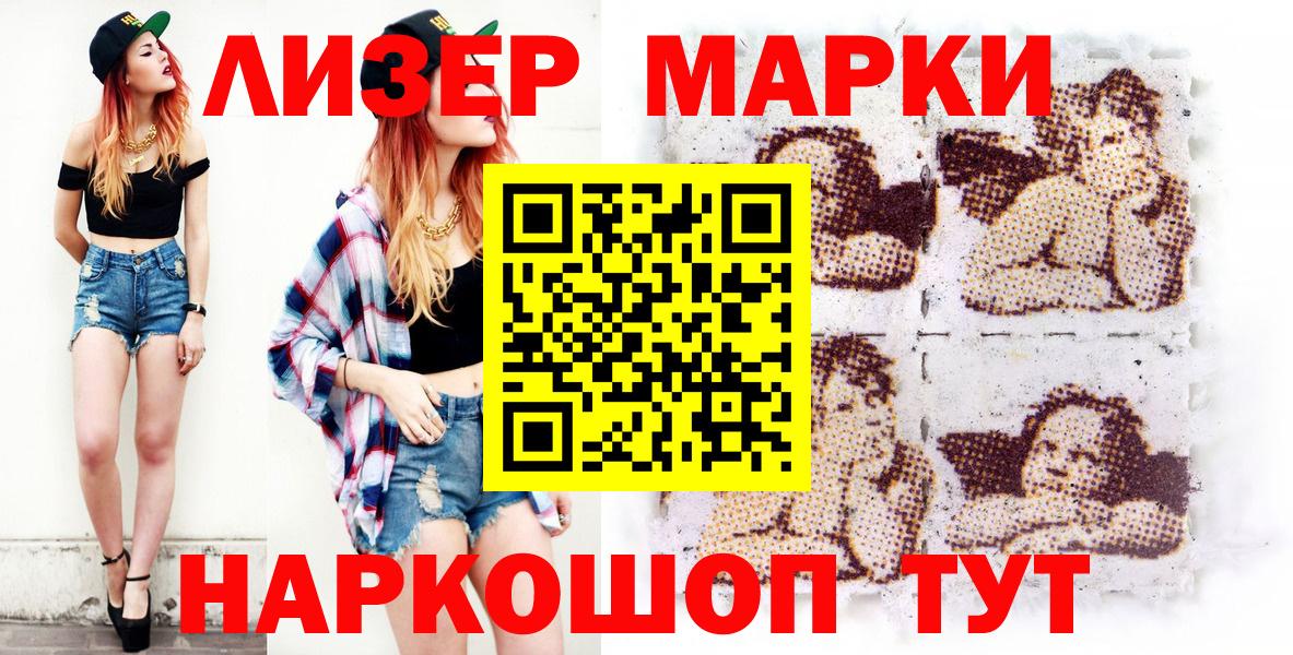 Марки NBOMe 1,5мг  Марки 25I-NBOMe  Советск  Вход с VPN 