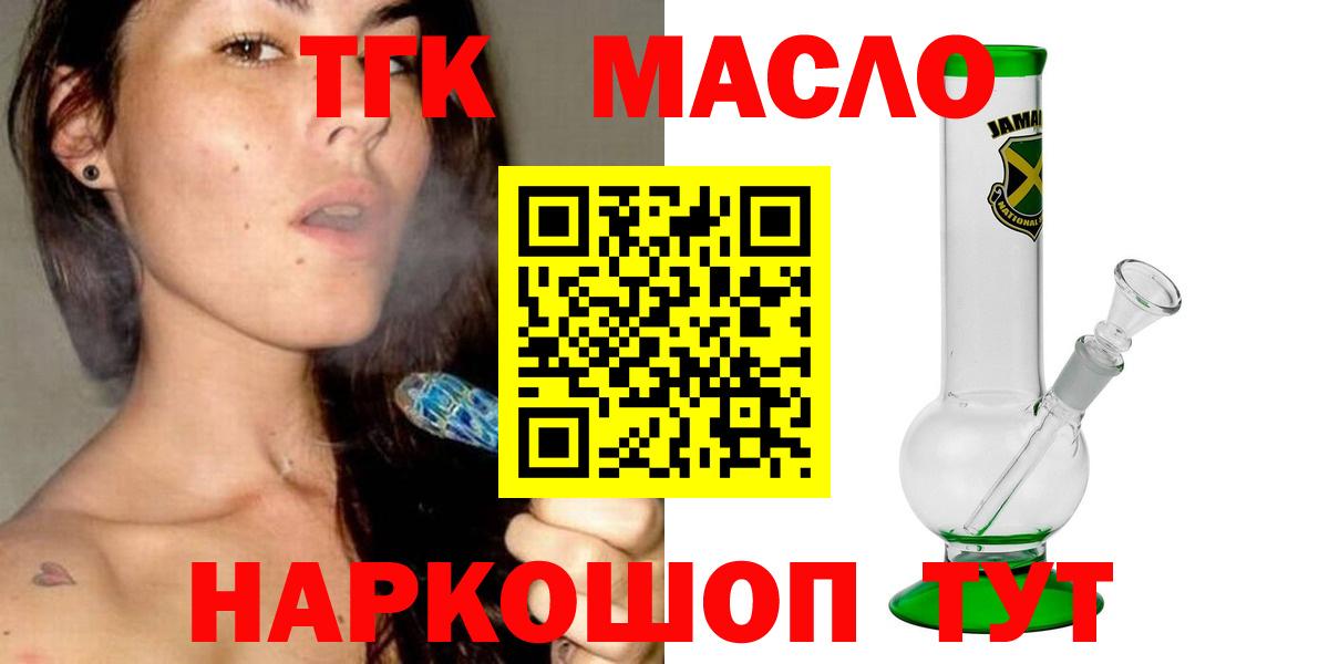 ТГК концентрат  Вход с VPN  Советск 