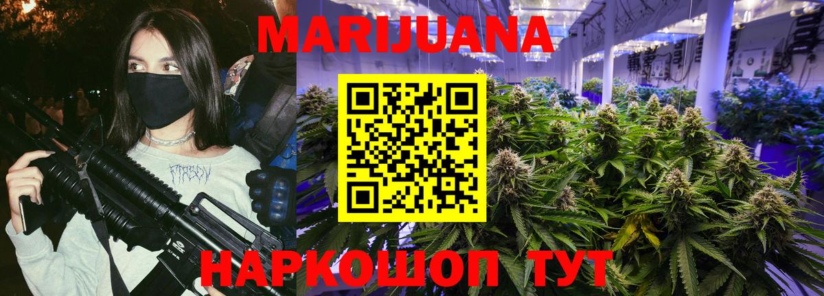 Конопля Ganja Советск